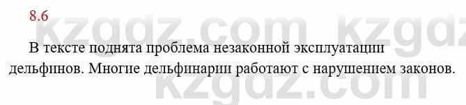 Русский язык и литература Исмагулова Б. 6 класс 2018 Упражнение 6
