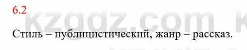 Русский язык и литература Исмагулова Б. 6 класс 2018 Упражнение 2