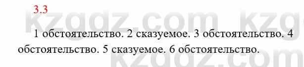 Русский язык и литература Исмагулова Б. 6 класс 2018 Упражнение 3