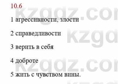 Русский язык и литература Исмагулова Б. 6 класс 2018 Упражнение 6