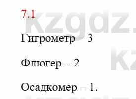 Русский язык и литература Исмагулова Б. 6 класс 2018 Упражнение 1