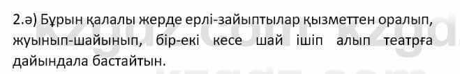 Казахский язык Мамаева М. 9 класс 2019 Повторение 2