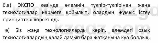 Казахский язык Мамаева М. 9 класс 2019 Повторение 6