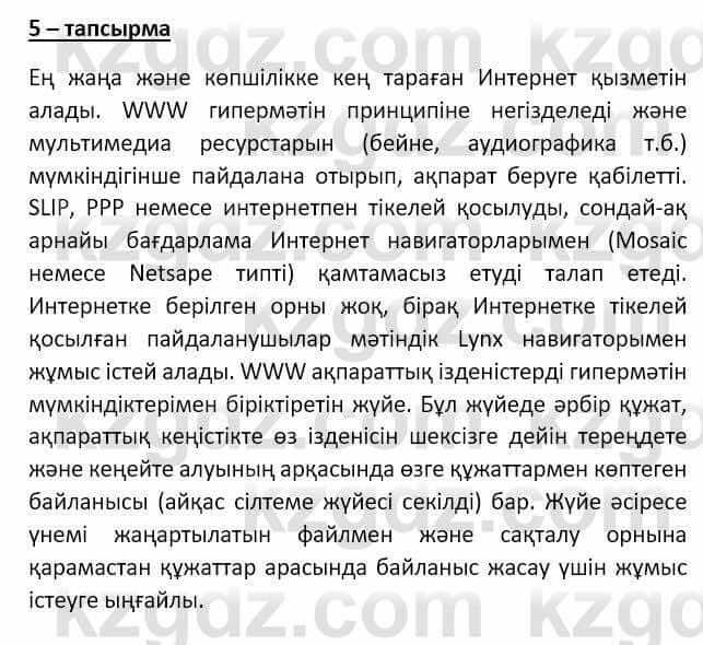 Казахский язык Мамаева М. 9 класс 2019 Упражнение 5