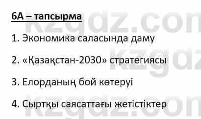 Казахский язык Мамаева М. 9 класс 2019 Упражнение 6A