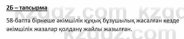 Казахский язык Мамаева М. 9 класс 2019 Упражнение 2Б