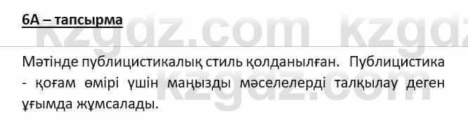 Казахский язык Мамаева М. 9 класс 2019 Упражнение 6A
