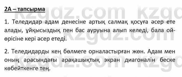 Казахский язык Мамаева М. 9 класс 2019 Упражнение 2A