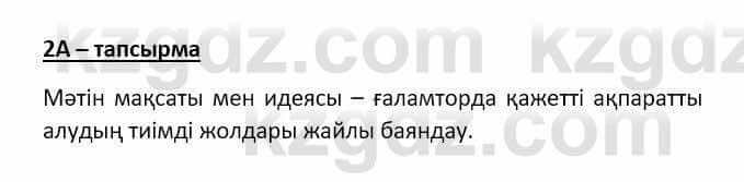 Казахский язык Мамаева М. 9 класс 2019 Упражнение 2A