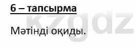 Казахский язык Мамаева М. 9 класс 2019 Упражнение 6