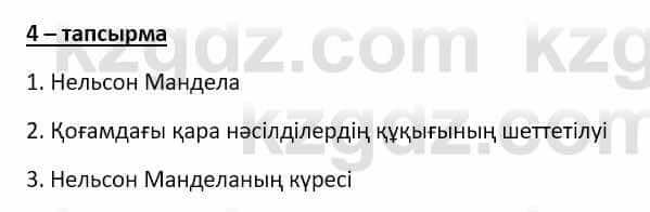 Казахский язык Мамаева М. 9 класс 2019 Упражнение 4