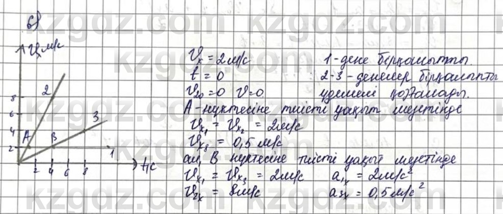 Физика Казахбаеваа Д.М. 9 класс 2018 Упражнение 6