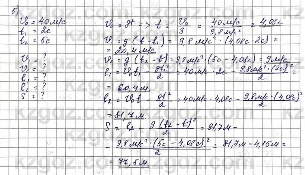 Физика Казахбаеваа Д.М. 9 класс 2018 Упражнение 5