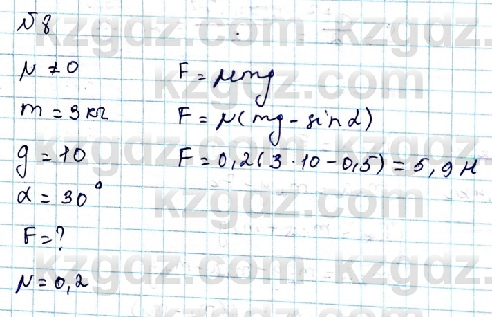 Физика Казахбаеваа Д.М. 9 класс 2018 14-жатты?у Упражнение 8 ГДЗ(д?ж ...