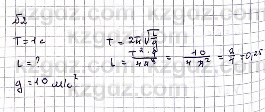 Физика Казахбаеваа Д.М. 9 класс 2018 25-жатты?у Упражнение 2 ГДЗ(д?ж ...