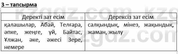 Казахский язык и литература Косымова 6 класс 2018 Упражнение 3