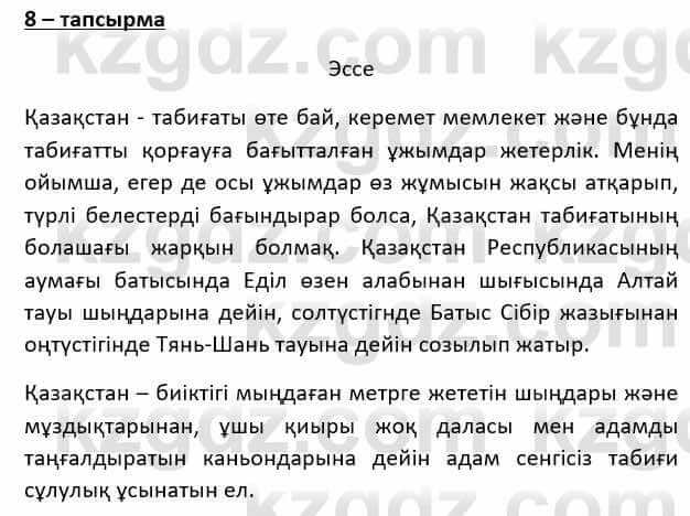 Казахский язык и литература Косымова 6 класс 2018 Упражнение 8