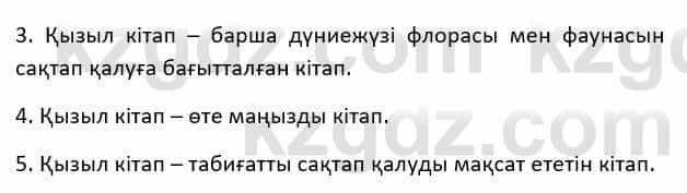 Казахский язык и литература Косымова 6 класс 2018 Упражнение 9