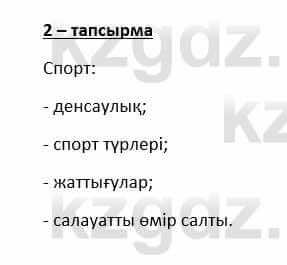 Казахский язык и литература Косымова 6 класс 2018 Упражнение 2