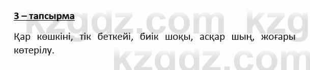 Казахский язык и литература Косымова 6 класс 2018 Упражнение 3
