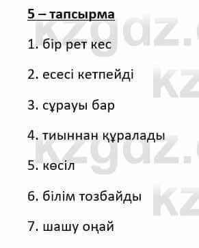 Казахский язык и литература Косымова 6 класс 2018 Упражнение 5