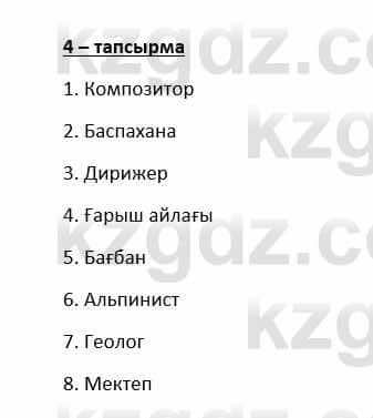 Казахский язык и литература Косымова 6 класс 2018 Упражнение 4