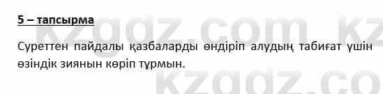 Казахский язык и литература Косымова 6 класс 2018 Упражнение 5