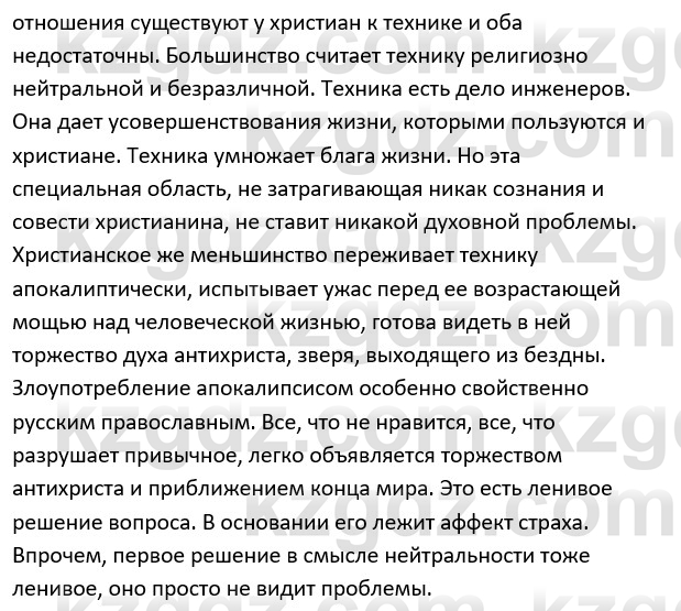 Русский язык и литература Ержанова Р. 9 класс 2019 Вопрос 2
