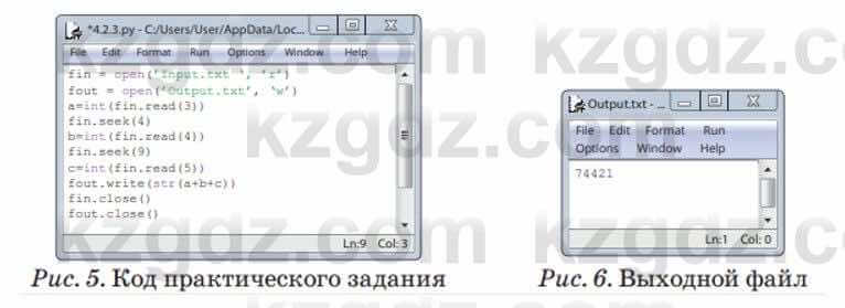 Информатика Кадыркулов Р. 7 класс 2021 Практическая работа 1