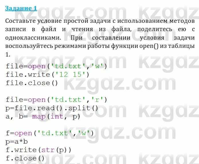 Информатика Кадыркулов Р. 7 класс 2021 Синтез 1