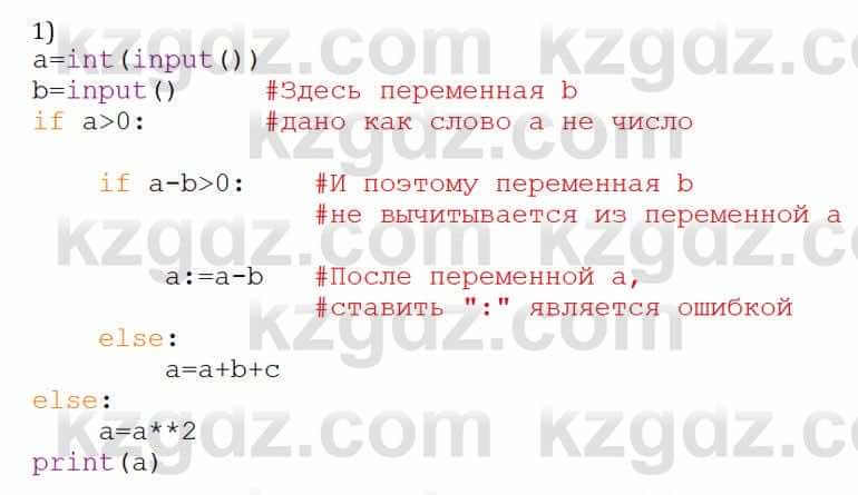 Информатика Кадыркулов Р. 7 класс 2021 Практическая работа 10