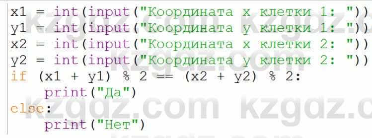 Информатика Кадыркулов Р. 7 класс 2021 Задание 1