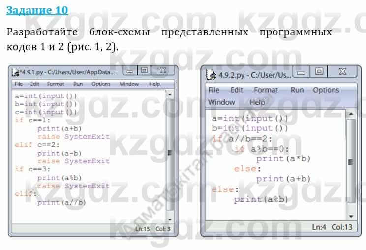 Информатика Кадыркулов Р. 7 класс 2021 Задание 10
