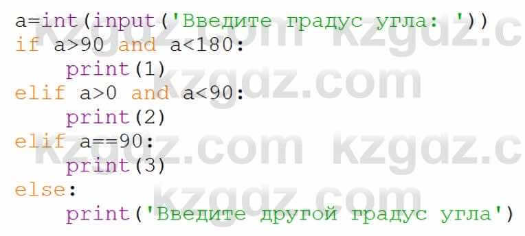 Информатика Кадыркулов Р. 7 класс 2021 Задание 8