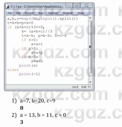 Информатика Кадыркулов Р. 7 класс 2021 Анализ 1