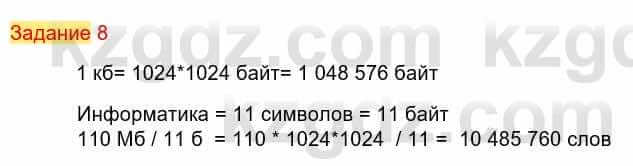Информатика Кадыркулов Р. 7 класс 2021 Задание 8