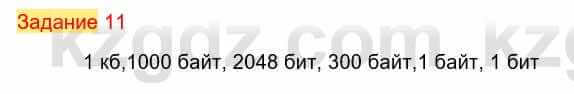 Информатика Кадыркулов Р. 7 класс 2021 Задание 11