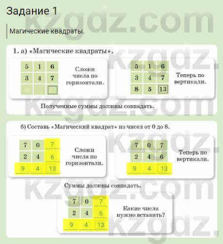 3 алматыкитап класс математика решебник Математика 4