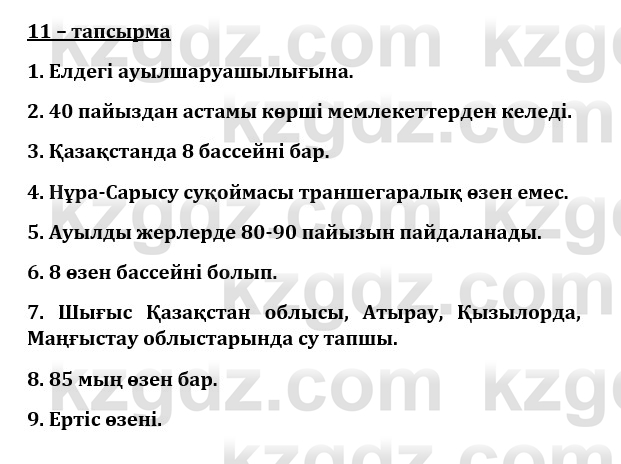 Казахский язык и литература Оразбаева Ф.Ш. 8 класс 2020 1-2-саба?тар ...