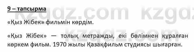Казахский язык и литература Часть 2 Оразбаева Ф. 8 класс 2020 Упражнение 9
