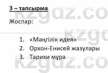 Казахский язык и литература Часть 2 Оразбаева Ф. 8 класс 2020 Упражнение 3