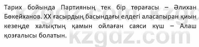 Казахский язык и литература Часть 2 Оразбаева Ф. 8 класс 2020 Упражнение 13