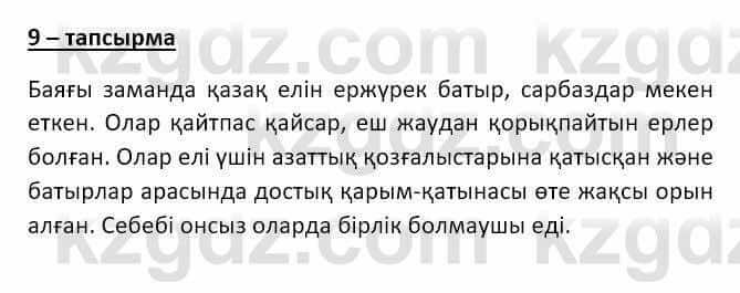 Казахский язык и литература Часть 2 Оразбаева Ф. 8 класс 2020 Упражнение 9