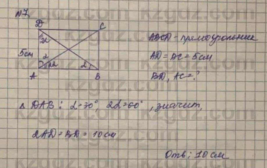 Геометрия Смирнов 8 класс 2018  Упражнение 6.7