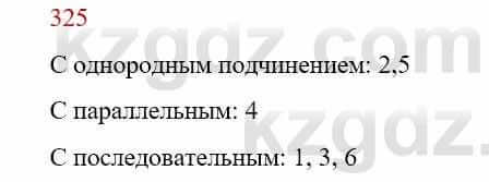 Русский язык Сабитова З. 9 класс 2019 Упражнение 325А