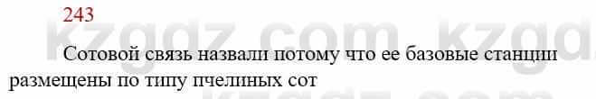 Русский язык Сабитова З. 9 класс 2019 Упражнение 243А
