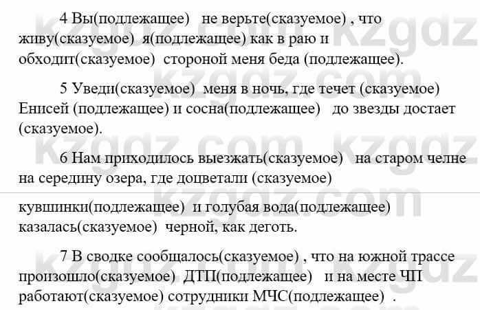 Русский язык Сабитова З. 9 класс 2019 Упражнение 296А