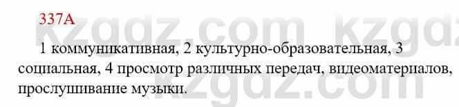 Русский язык Сабитова З. 9 класс 2019 Упражнение 337А