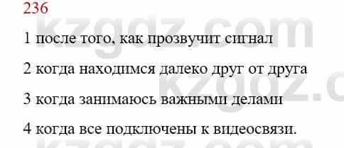 Русский язык Сабитова З. 9 класс 2019 Упражнение 236А