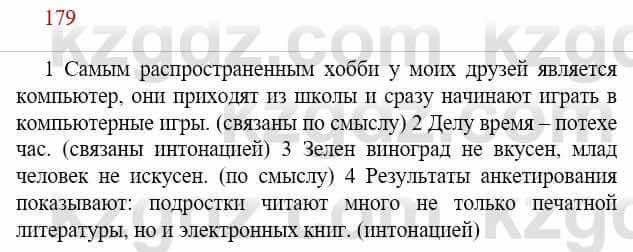 Русский язык Сабитова З. 9 класс 2019 Упражнение 179А